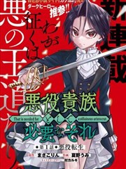 悟空传·重生 悟空影视高清